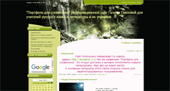Desktop Screenshot of gana4vas.moy.su